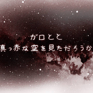 手描きMADイラスト（DL付き）