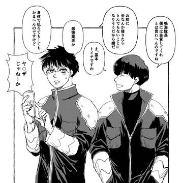 保鳴ログ2