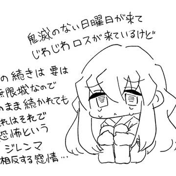 ただのぼやきrkgk