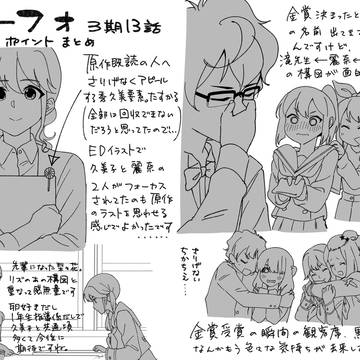響け!ユーフォニアム3期13話ここすきシーン
