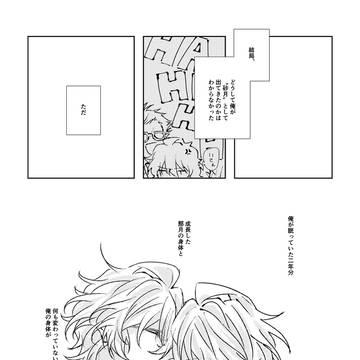 多分、さくら色3話