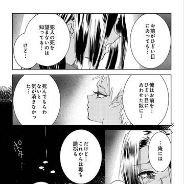 Page 16 thumbnail