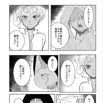 Page 2 thumbnail