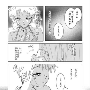 Page 21 thumbnail