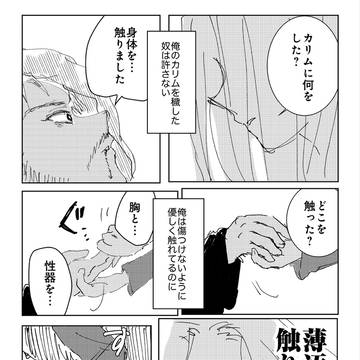 Page 6 thumbnail
