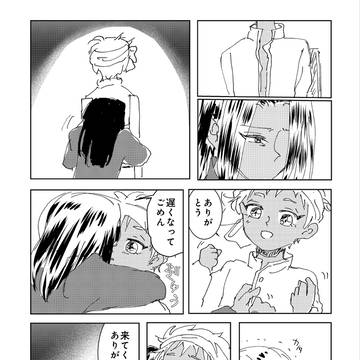Page 8 thumbnail