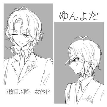 ゆんよだまとめ①