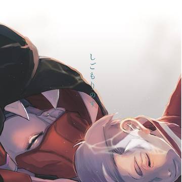 「しごもりのす」　サンプル