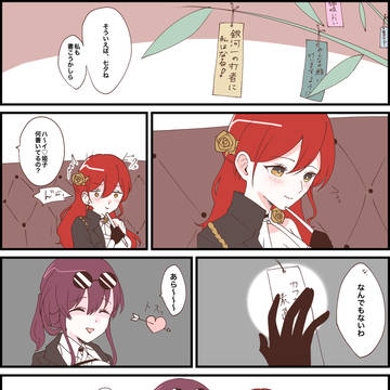 七夕