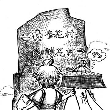 九日-The Three Thieves