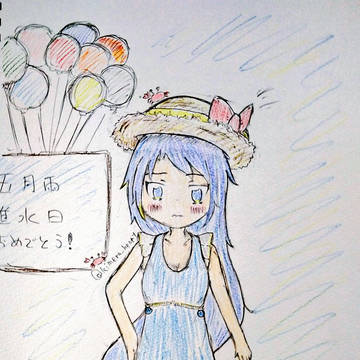 五月雨ちゃん進水日2024☆