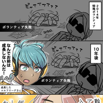 フリウォ漫画