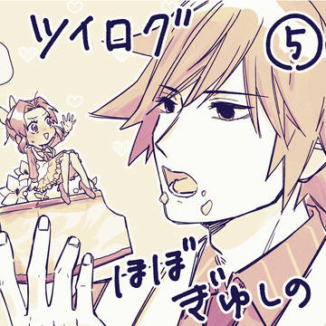 鬼滅log⑤