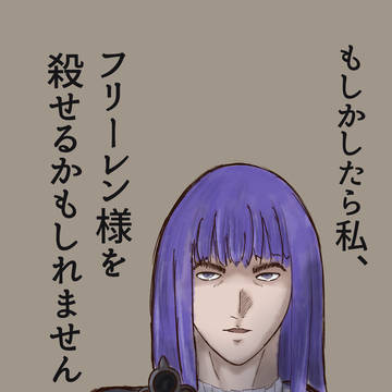 もしかしたら…