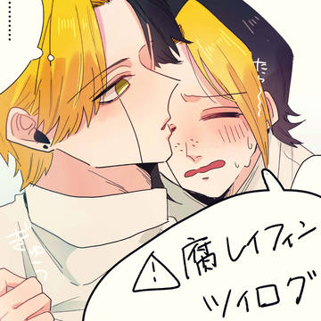 レイフィンlog ③
