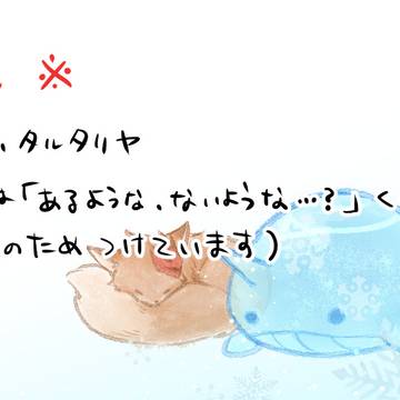 ついったまとめ4