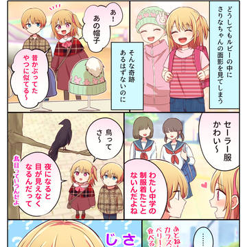 さりなちゃん疑惑。