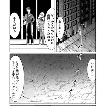 七夕