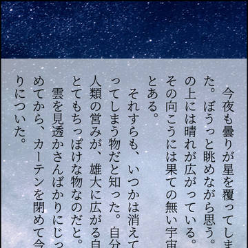 小説の切れ端1