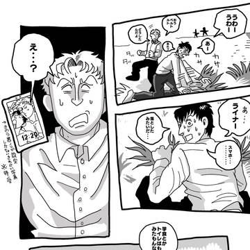 山奥LOG2
