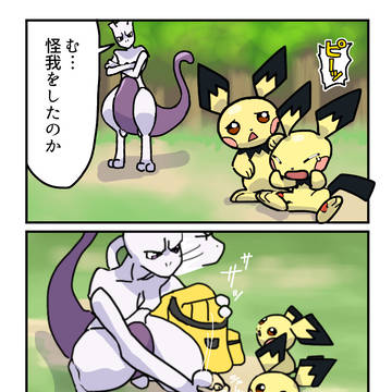 ミュウツーにげんきのかたまりを持たせようとするレッドの四コマ