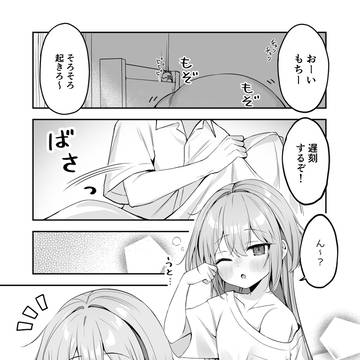 お熱な妹ちゃん