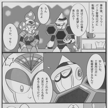 フラワーパークに差す影