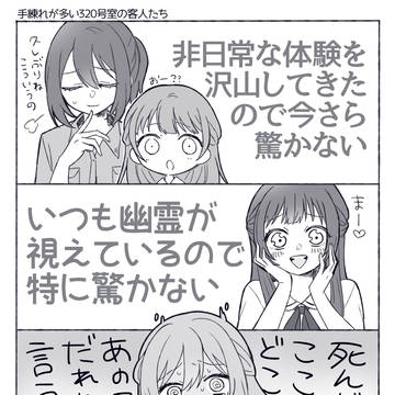 【模思喪】320号室の花