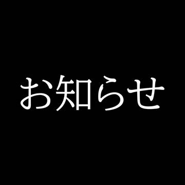 暗い内容ではございません。