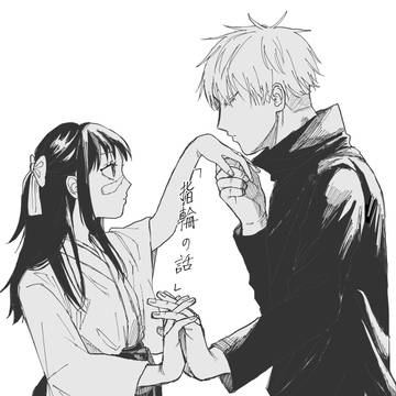 指輪の話
