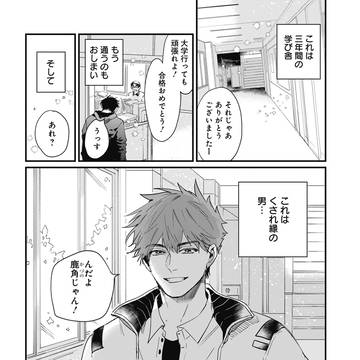 【商業】おねがいヒーロー涙をみせて