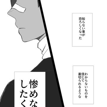 【ぴくイカ】煩わしさと【バトル】