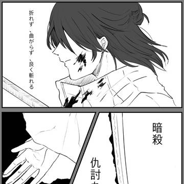 孫さに♀⚠️顔あり審神者