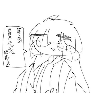 存在証明BBAまとめ9
