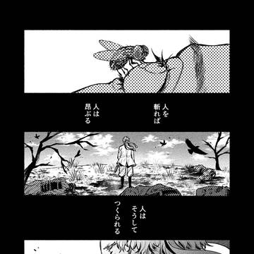 【web再録】ろくでなし同軸リバアンソロ寄稿作【R-18】