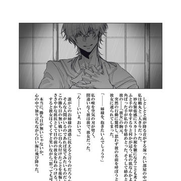 女装鶴さに