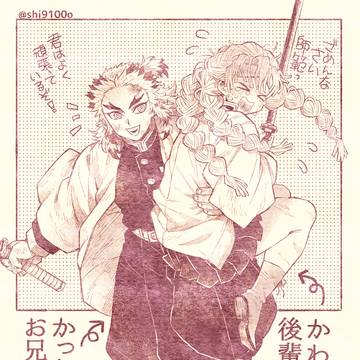 鬼滅ログ