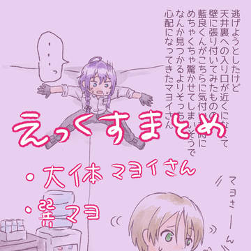 あんすたまとめ②