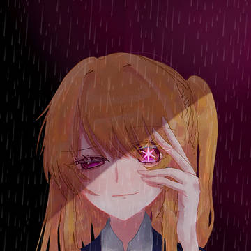 その目に星を宿せ