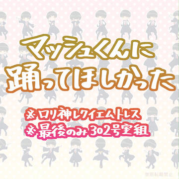 楽園でほら、ねんねしな（物理）
