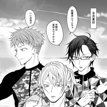 海に遊びに行くMTC（＋合歓＆無花果）【カプなし】