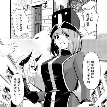 勇者くんは旅立てない18話