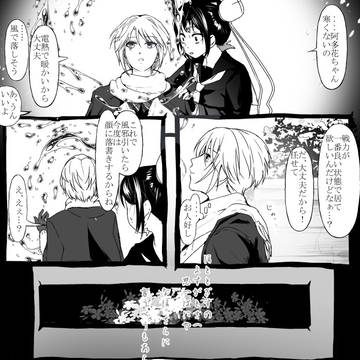 【サイチル】橘の木【氷花魔】