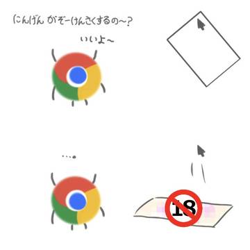 そういう生き物ちゃん