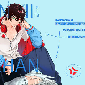 ONIICHAN〈サンプル〉
