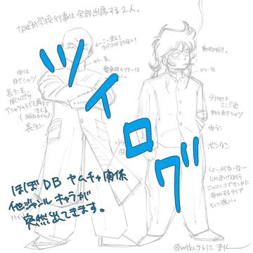 ツイログ