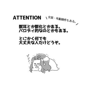 X落書きまとめ