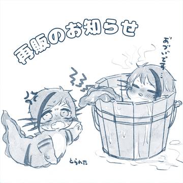 ちぎょ本再販のお知らせ