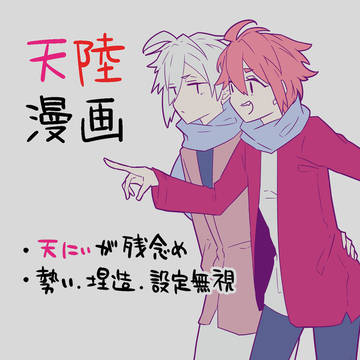 天陸漫画