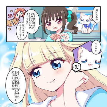 ユキまゆと七夕回